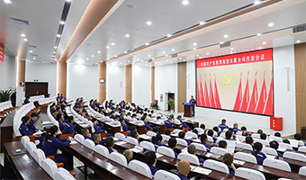 中國(guó)共產(chǎn)黨魯西集團(tuán)有限公司代表會(huì)議勝利召開
